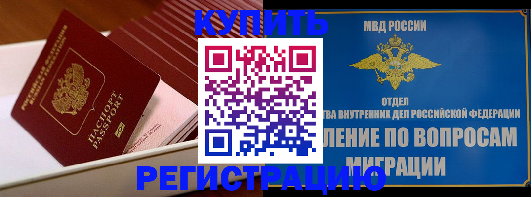 временная регистрация в Люберцах