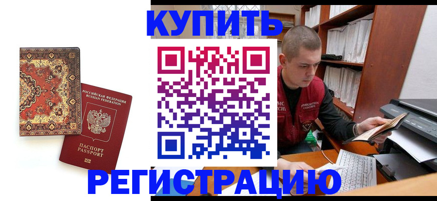 прописка паспорт в Люберцах