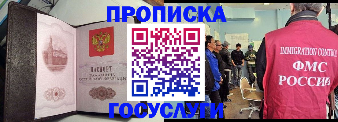 временная регистрация госуслуги в Люберцах