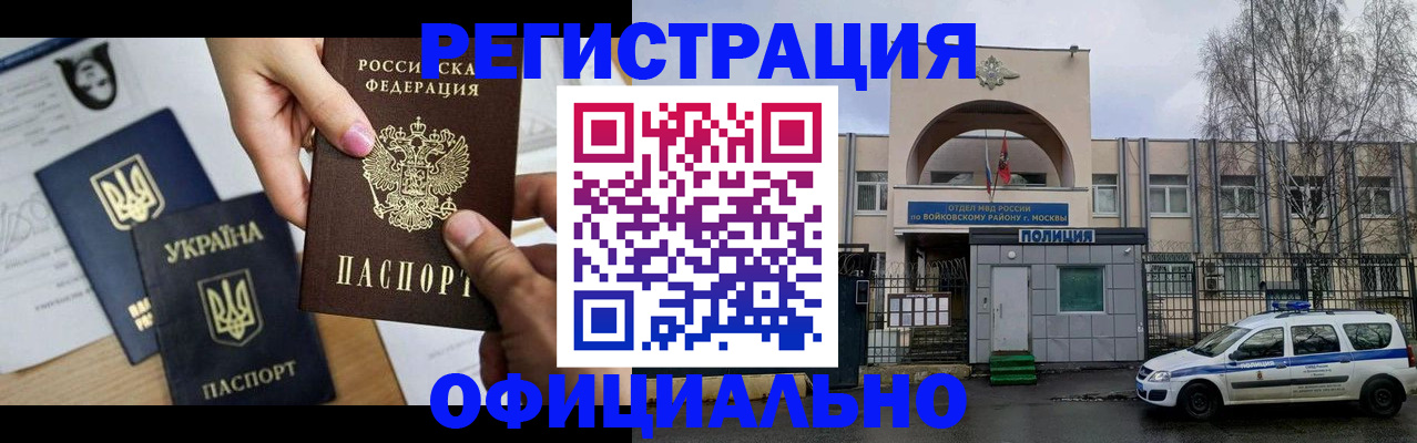 временная регистрация адрес в Люберцах