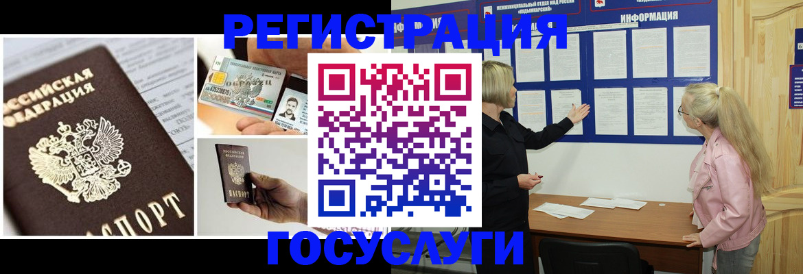регистрация для школы в Люберцах