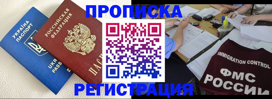 временная регистрация поиск в Люберцах